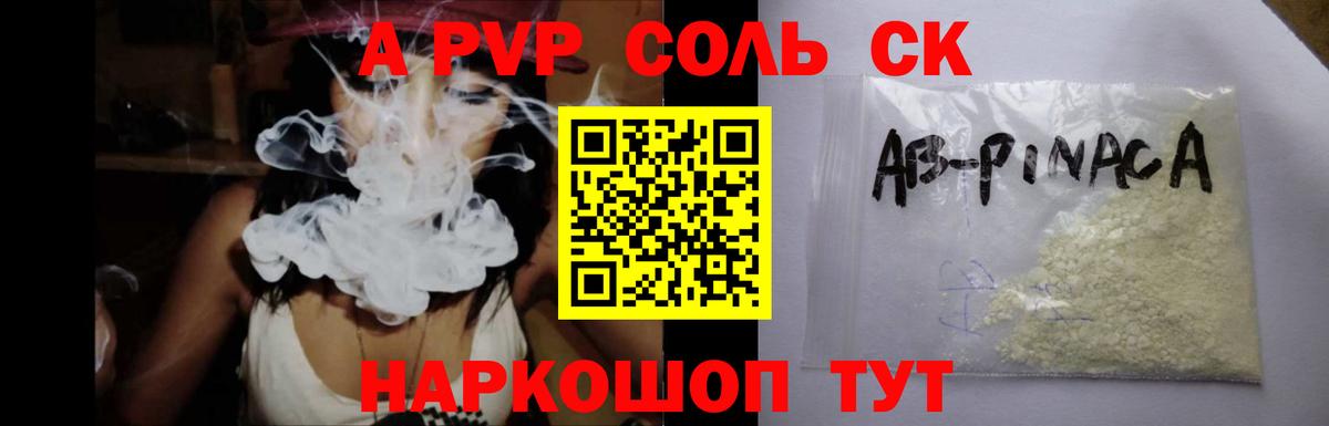 Альфа ПВП мука Гурьевск