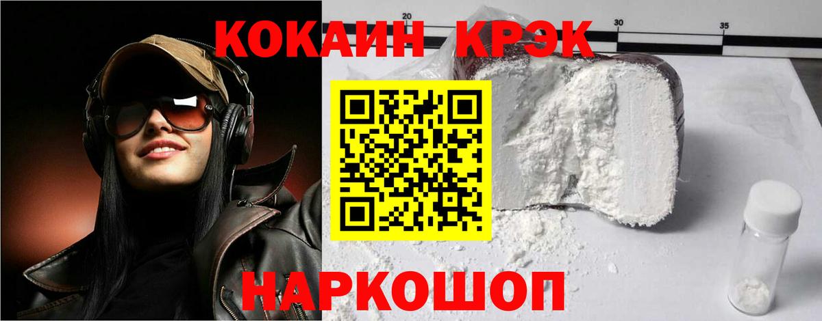 Гурьевск  COCAIN 97%  COCAIN 97%  Вход с VPN 