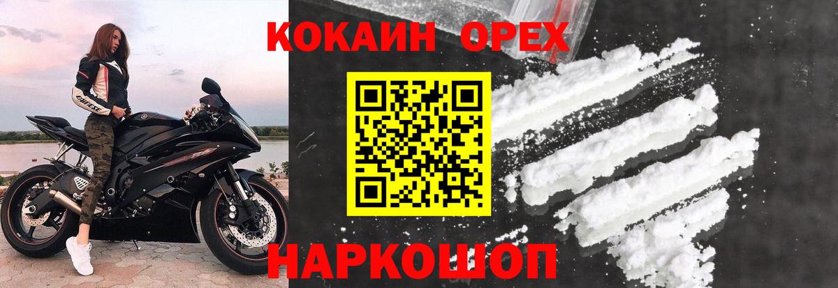 COCAIN Колумбийский Гурьевск