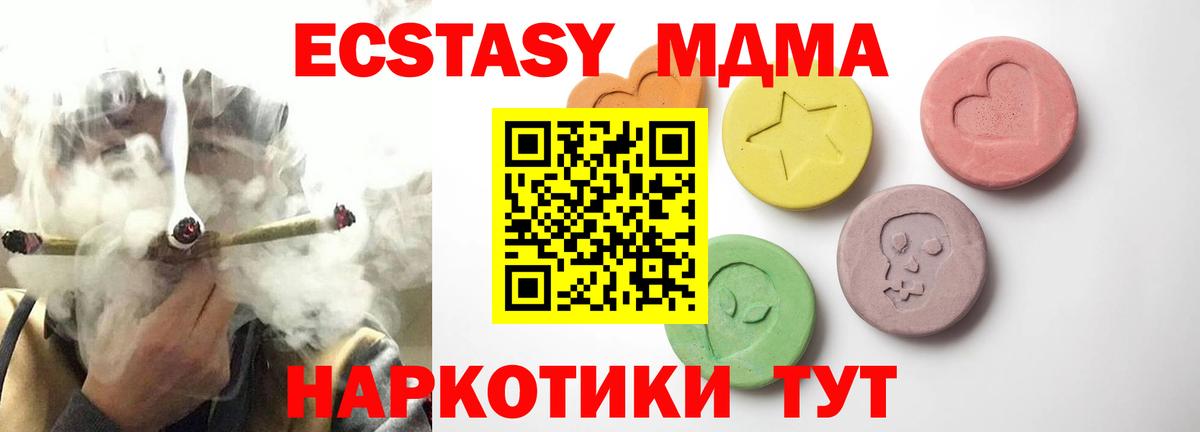 ЭКСТАЗИ  Вход с VPN  Экстази TESLA  Гурьевск  ЭКСТАЗИ ешки 