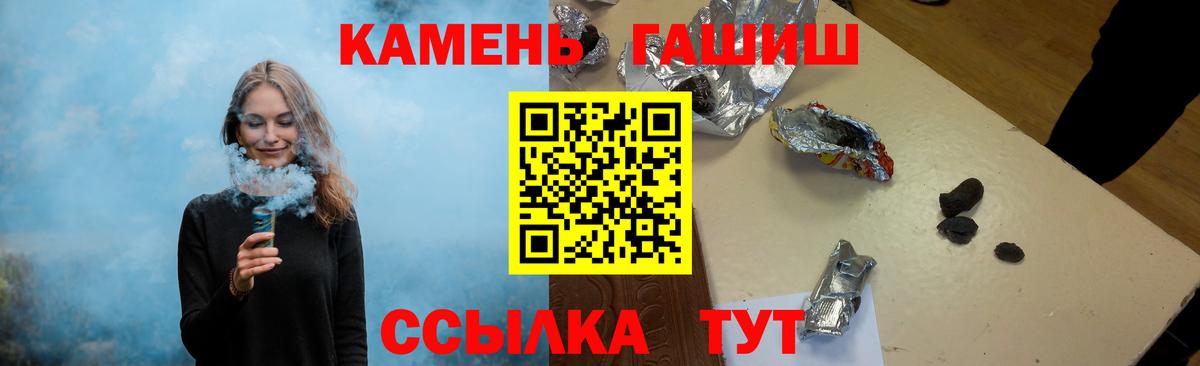 Гашиш гарик  Вход с VPN  Гурьевск  ГАШИШ хэш 