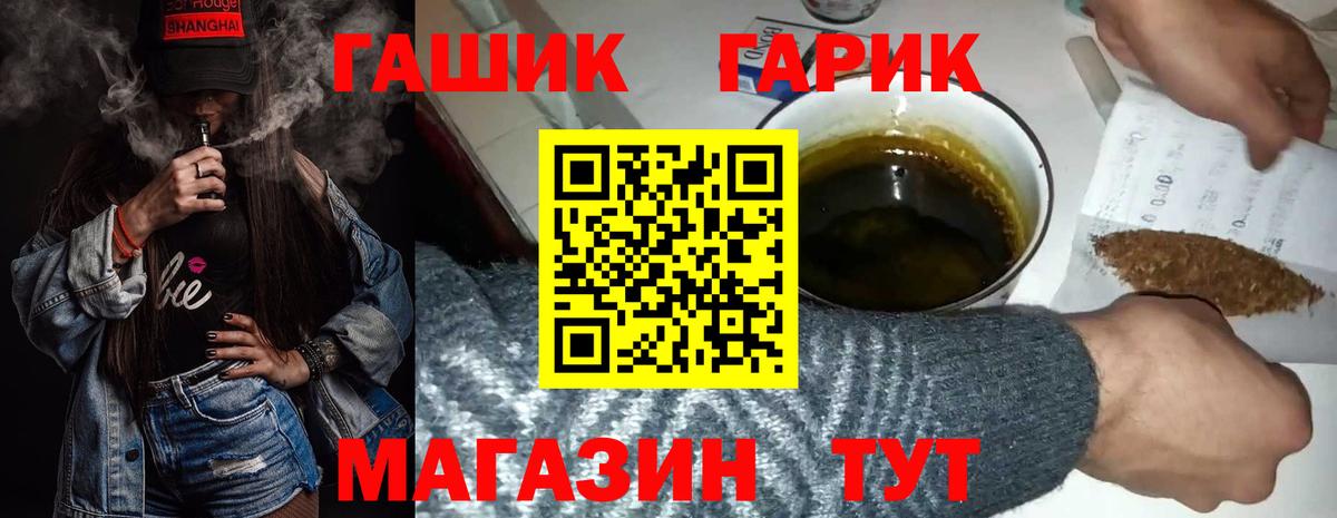 ГАШ Изолятор Гурьевск