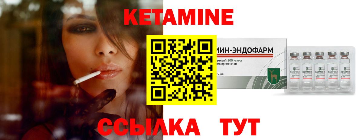 Кетамин ketamine  Вход с VPN  Гурьевск  КЕТАМИН ketamine 