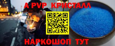 a pvp Балахна