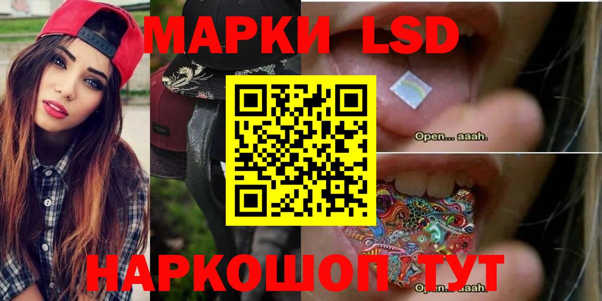 ЛСД экстази кислота Гурьевск