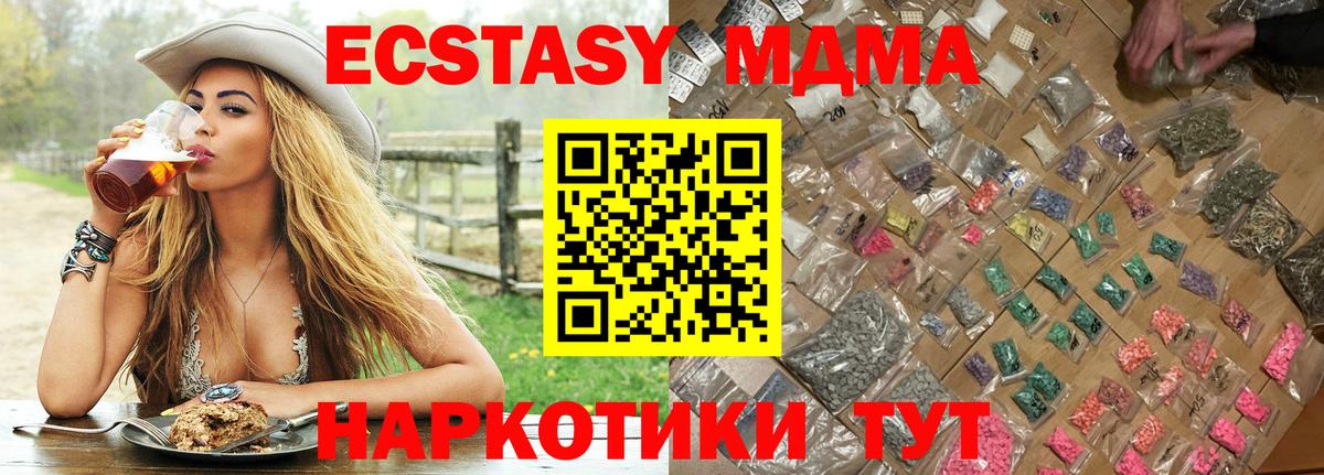 Гурьевск  МДМА молли  Вход с VPN  MDMA молли 