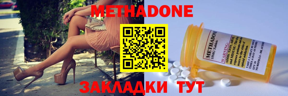 сайты даркнета формула  Метадон кристалл  Вход с VPN  Гурьевск 