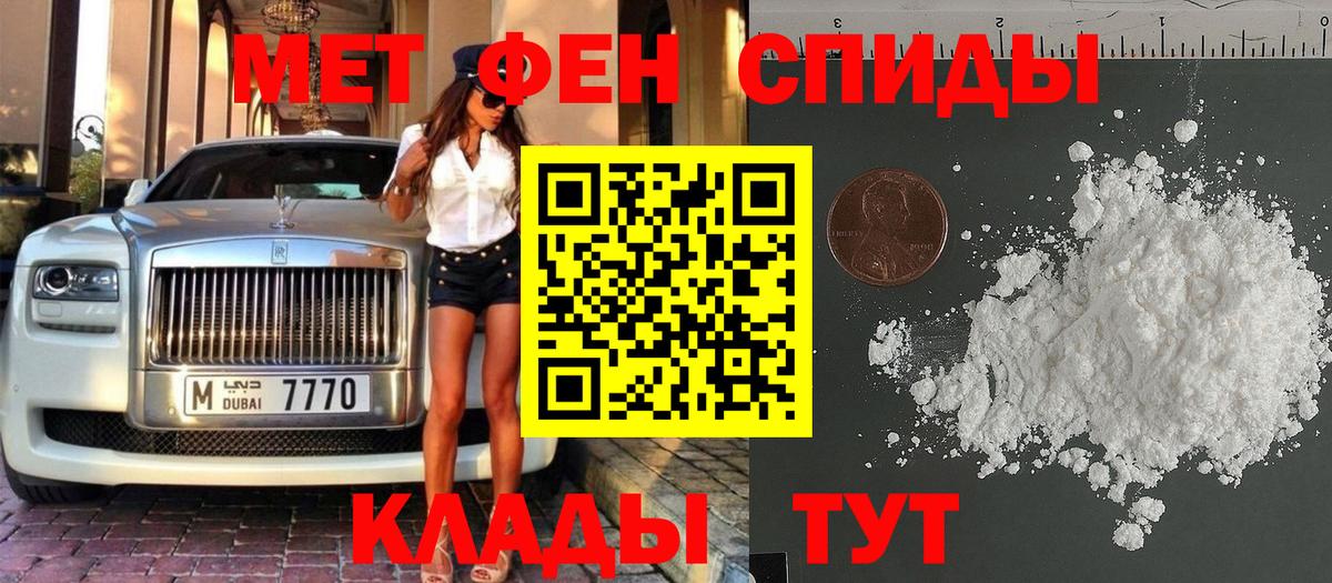 Гурьевск  Метамфетамин витя  Метамфетамин  Вход с VPN 