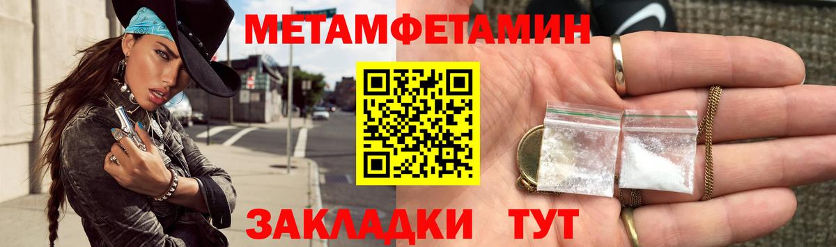 МЕТАМФЕТАМИН мет Гурьевск