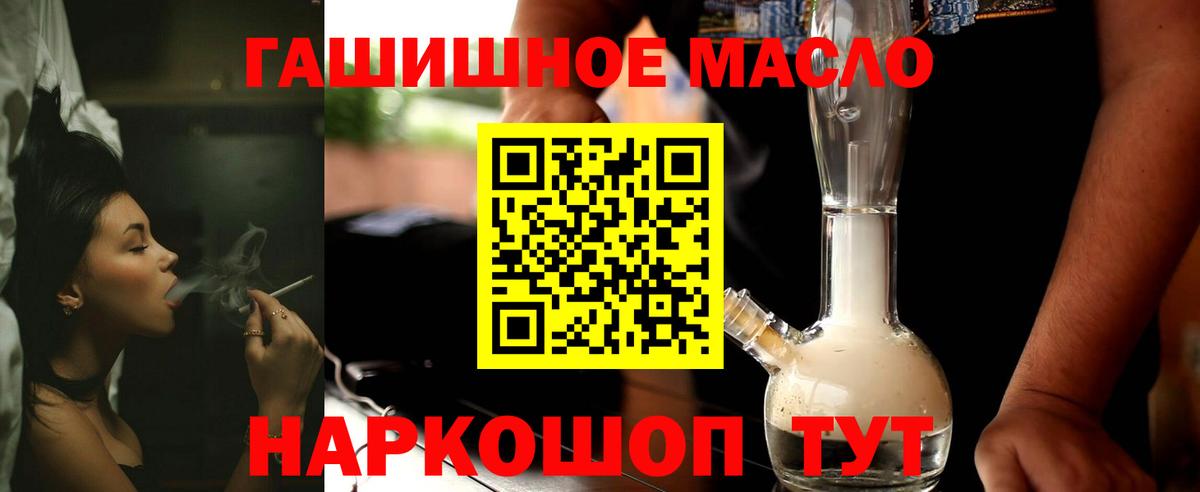 Дистиллят ТГК концентрат  Вход с VPN  Дистиллят ТГК THC oil  Гурьевск 